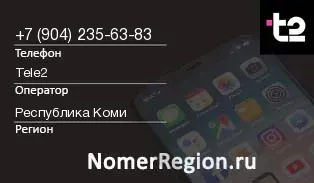 Кто звонил с 9042356383 - регион и оператор